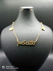 گردنبند اسم و واژه کردیگردنبند اسم و واژه کردی